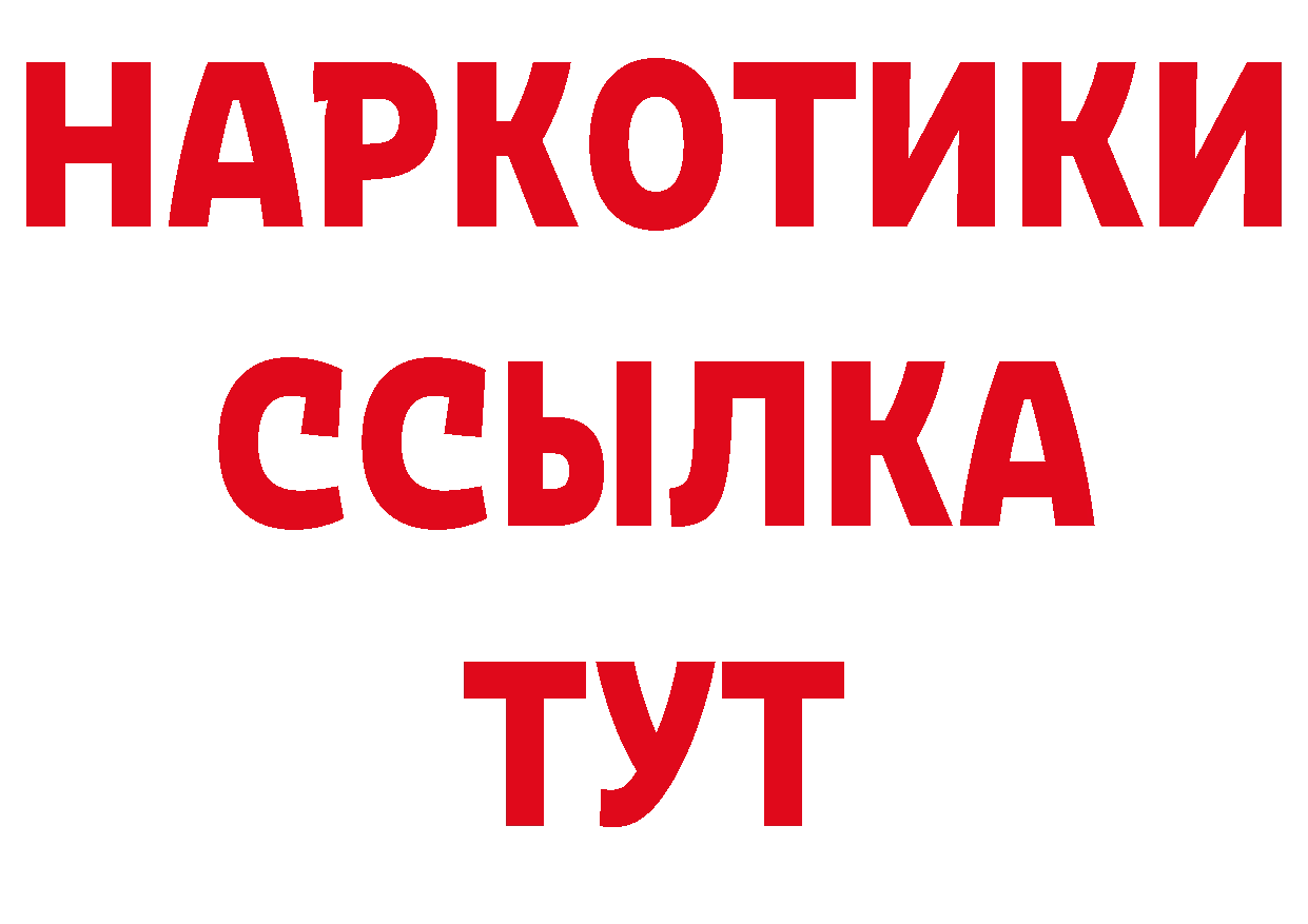 Бутират буратино как зайти площадка кракен Ясногорск