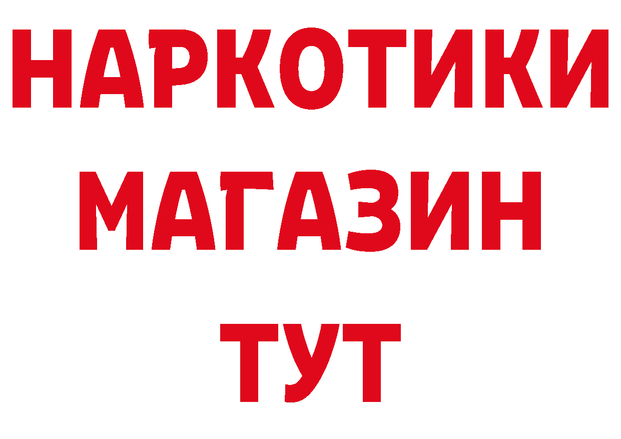 Где купить закладки? это как зайти Ясногорск