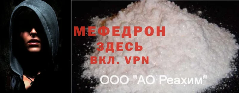 Меф mephedrone  Ясногорск 